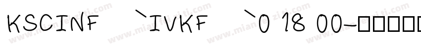 KSCINFIVKF0 18 00字体转换